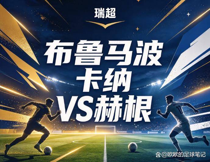 原创
            布鲁马波卡纳vs赫根：联赛无欲无求的主队，撞上防线最硬的争冠客队